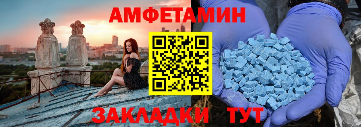 АМФ  Вход с VPN  Ногинск  Амфетамин Розовый 