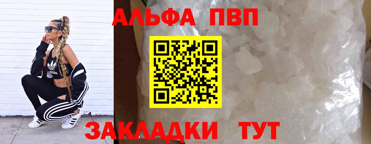 Alfa_PVP Соль Ногинск
