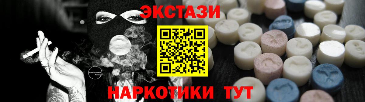 Экстази 280мг  Вход с VPN  где купить   Ногинск 
