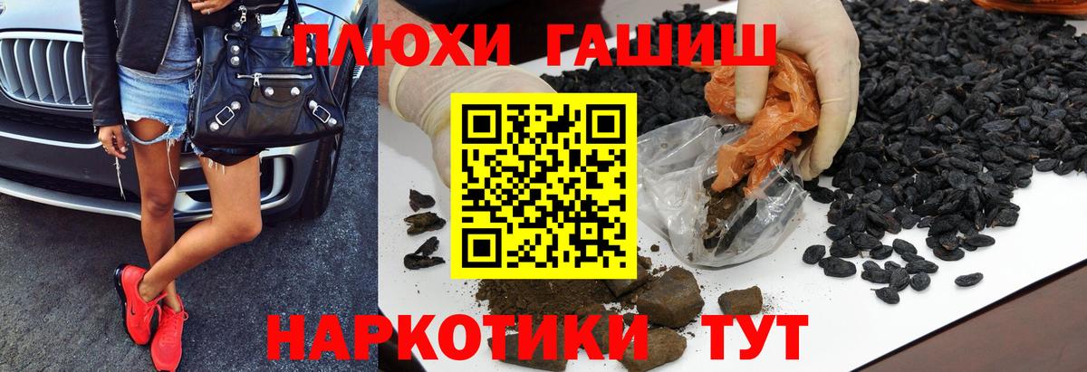ГАШ  закладки  ГАШИШ Ice-O-Lator  Ногинск  ГАШ hashish  Вход с VPN 