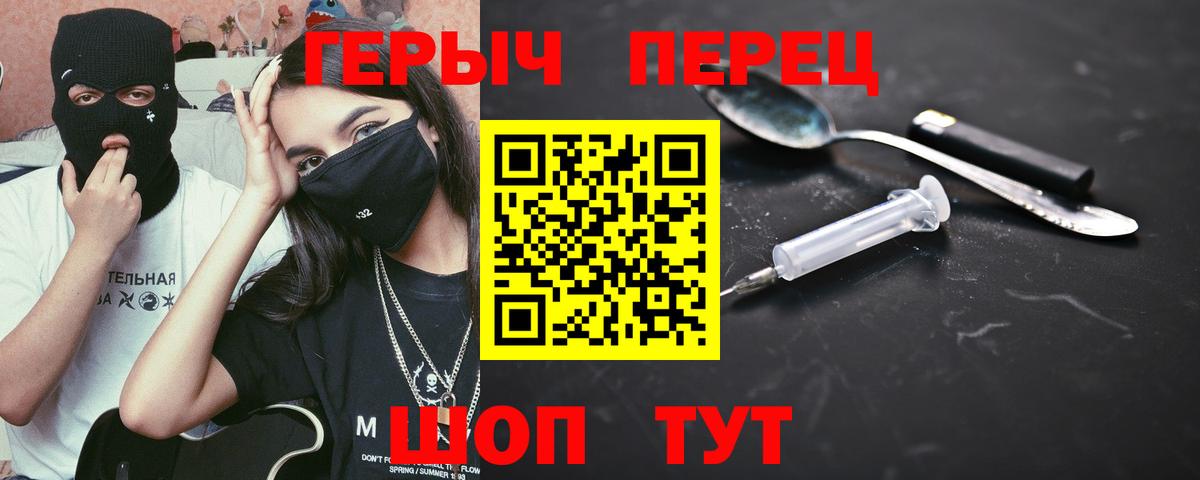 Героин хмурый Ногинск