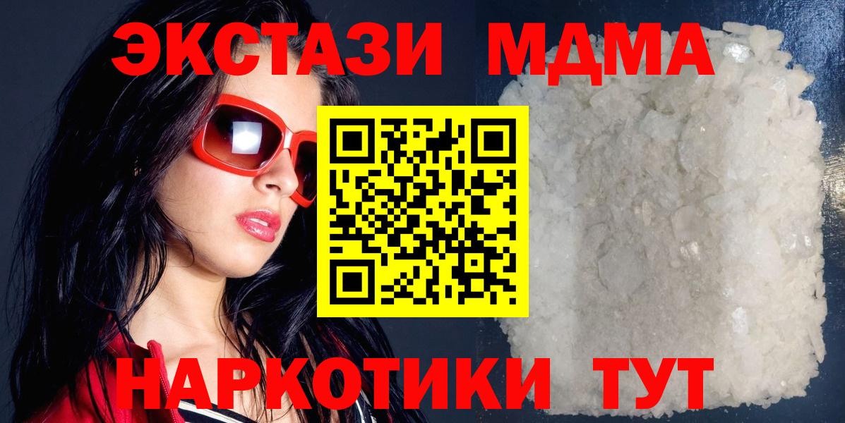 Ногинск  MDMA  Вход с VPN  МДМА кристаллы 
