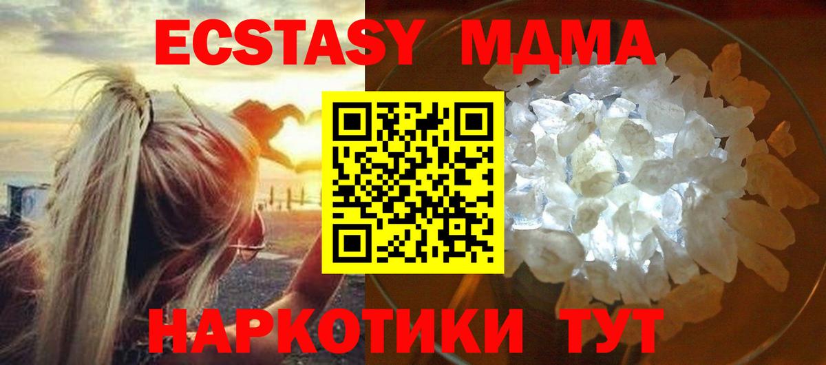 МДМА Molly Ногинск
