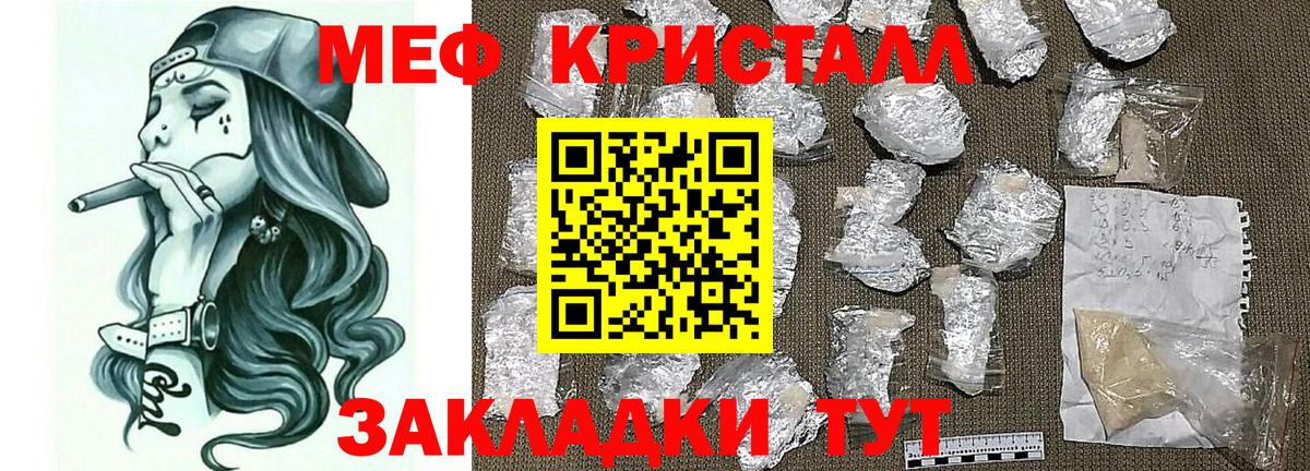 Мефедрон  МЯУ-МЯУ  Вход с VPN  Ногинск  Меф мука 