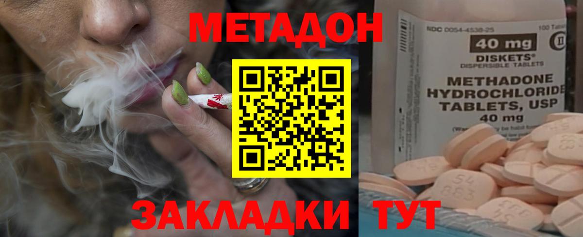 ссылка на мегу вход  МЕТАДОН methadone  Вход с VPN  Ногинск 
