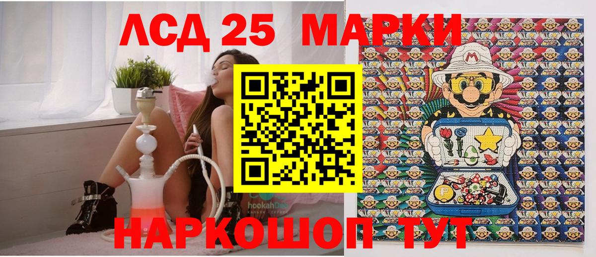 Наркотические марки 1,8мг  Вход с VPN  Ногинск 
